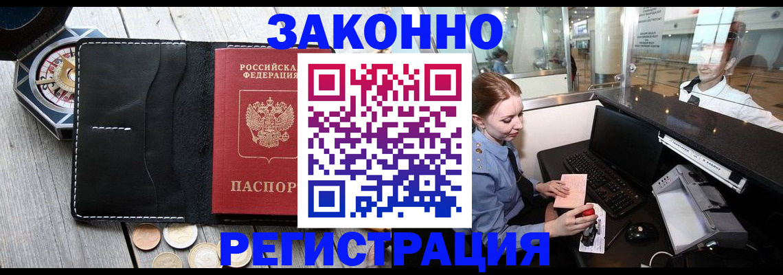 регистрация для школы в Голицыно