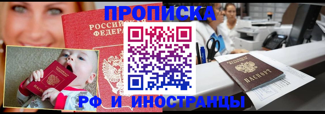 временная регистрация поиск в Голицыно