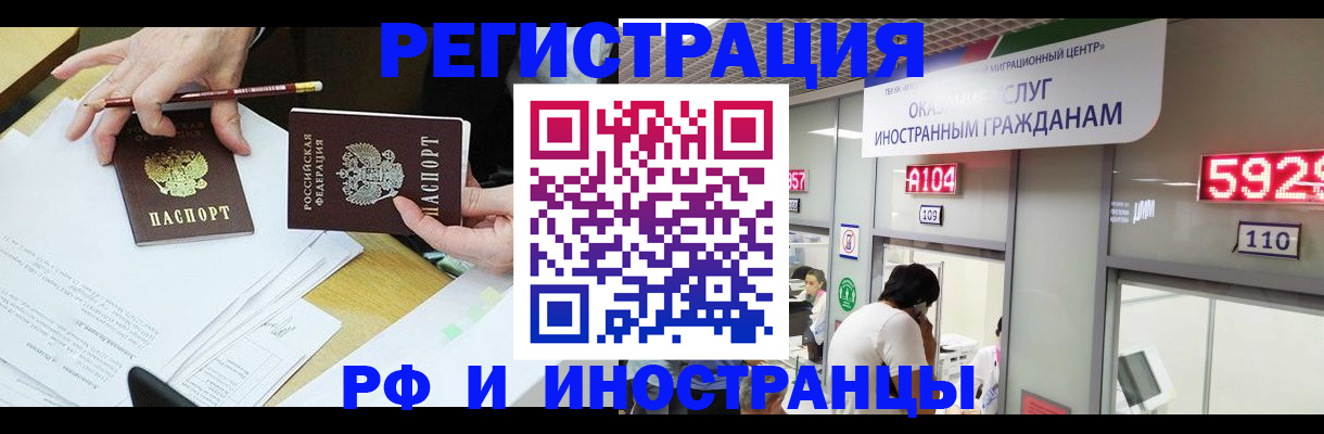 временная регистрация госуслуги в Голицыно